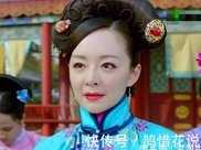 清朝皇宮的母女倆，母親是皇妃女兒是公主，卻都是慘死的結局