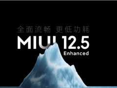 小米推出全新MIUI內測：MIUI純淨模式。限時每天發放1000個名額。