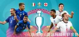 在歐足聯的權力遊戲下,義大利隊VS英格蘭的歐洲盃決賽懸念重重