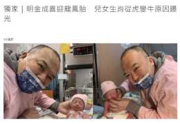 52歲男星宣佈當爸，46歲妻子誕下龍鳳胎，患妊娠毒血症提前剖腹