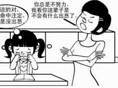 重慶父親對3歲女兒採用“打擊式教育”，這種教育方式你怎麼看？​