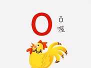 漢語拼音o的讀音改為奧，如此西化，漢字應該迎合拼音？