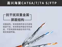 CAT6A、CAT7、CAT7A遮蔽網線的正確使用方法及作用