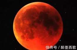 天文奇觀：五月的夜空將現“超級血月”，血月意味著什麼？
