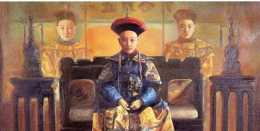 清史上最“學渣”的皇帝，和阿斗有的一拼，難怪慈禧不願放權