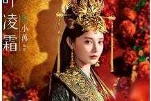 《星河長明》：馮紹峰搭檔彭小苒，鐵血君王遇擅長星術的女人