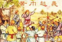 黃巾起義爆發前，漢朝境內十餘年無事，竟與張角的太平道流行有關