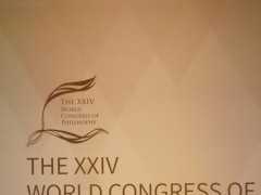 著名哲學家鄭奎飛參加第24屆世界哲學大會