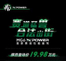 推薦車型,售價為19.98萬元的MG XPOWER,梅甘娜E-Tech Electric