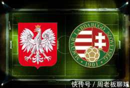 波蘭vs匈牙利怎麼看?世預賽預測球迷交流,萊萬能否率隊取勝?