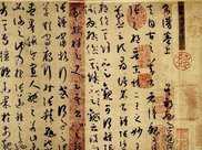 孫過庭《書譜》十大謎團，竟被日本人揭開真相