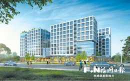 福州：晉安湖“三創園”將迎兩大總部專案