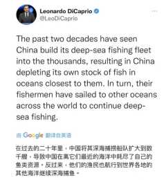 萊昂納多稱“中國耗盡了本國沿海的漁業資源”？怎麼，中國人又雙叒叕不該吃海鮮了？