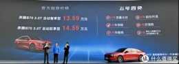 奔騰B70 2.0T車型上市,售價13.59萬元起