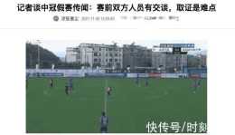中國足球又出“假球”,0-3故意做掉對手,總局下令足協:徹查
