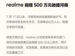 手機品牌援助河南：小米捐5000萬，華為保障通訊！