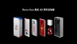 OPPO Reno Ace今日釋出，同時推出高達定製款