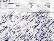 清朝太醫的手稿現世，專家估價達216億，這字跡讓現代醫生都汗顏