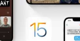 蘋果公佈iOS 15.2細節：可檢視產品零部件是否正品