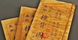 中國古代3大預言奇書，預測中華上下2000年，處處都神秘莫測