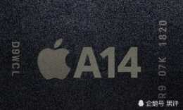 iPhone12引數基本被確認，A14處理器＋劉海屏，價格也感人！