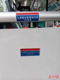 1.3米兒童免票線實施首日，記者探訪武漢公交、地鐵發現……