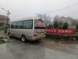 公交車通到了海拔680米的高源村 打通群眾出行“最後一公里”