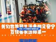 《緊急救援》今日上映 四大海上救援場面打造華語電影工業新高度