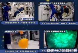 中國空間站首次“太空直播授課”，如何做到“實時”“高畫質”“不卡頓”？