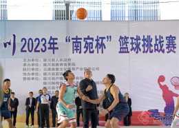 “大美隴川”2023年“南宛杯”籃球挑戰賽精彩開啟