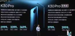 紅米K30 Pro一發布就被iQOO Neo3直接截和，會“涼”嗎？
