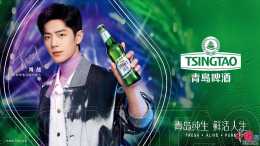 青島啤酒官宣品牌代言人肖戰併發布代言廣告
