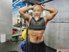 成都67歲的大爺在家鍛鍊“八塊腹肌”爆紅網路，網友：原來在家也能鍛鍊八塊腹肌
