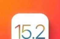 iOS 15.2 Beta 2 釋出，一個能“打”的都沒有？