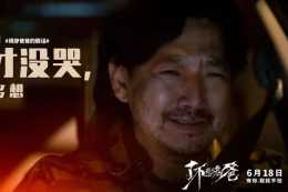 王硯輝演繹中國式父親，致敬每一位《了不起的老爸》！