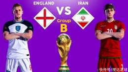 世界盃前瞻:英格蘭VS伊朗,三獅軍團爆冷輸球機率低於1成