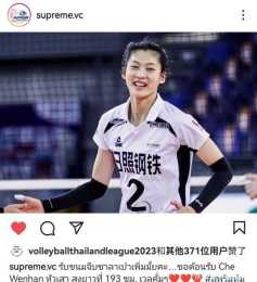 中國女排第6位留洋隊員確定!來自安家傑球隊,效力泰國女排聯賽