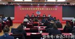上海市靜安區籃球協會第二屆會員大會召開
