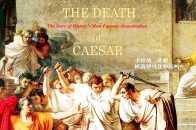 凱撒遇刺後被尊為神，為什麼刺客布魯圖斯也受到人們的狂熱崇拜？