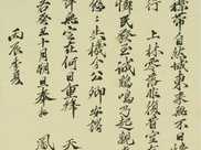 100多年前日本名人的漢字書法, 勝海舟的字我一個都不認識