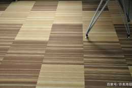 方塊地毯怎麼鋪設才效果最好呢？