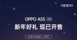 OPPO入門5G機型A55開售，搭載天璣700主控