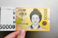 韓國最高面額50000韓元紙幣，唯一的女性肖像