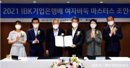 韓國女子圍棋獎金最高個人賽IBK杯誕生,總獎金規模達1.5億韓元