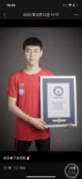 打破跳繩吉尼斯世界紀錄的17歲少年：“我想把紀錄拿回中國”