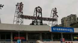 重慶菜園壩火車站十年前，網戀千里奔現發現上當，是一場烏龍