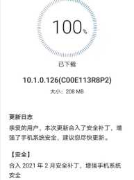 曝榮耀9X已內測鴻蒙系統，推送EMUI10.1新版本升級