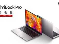 RedmiBook釋出首款Pro產品 擁有35W高效能處理器