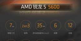 夏季狂歡！AMD 銳龍5 5600搭配華碩主機板渠道特賣