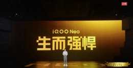 iQOO Neo6釋出：搭載驍龍8、螢幕、散熱全堆料，起售價2799元